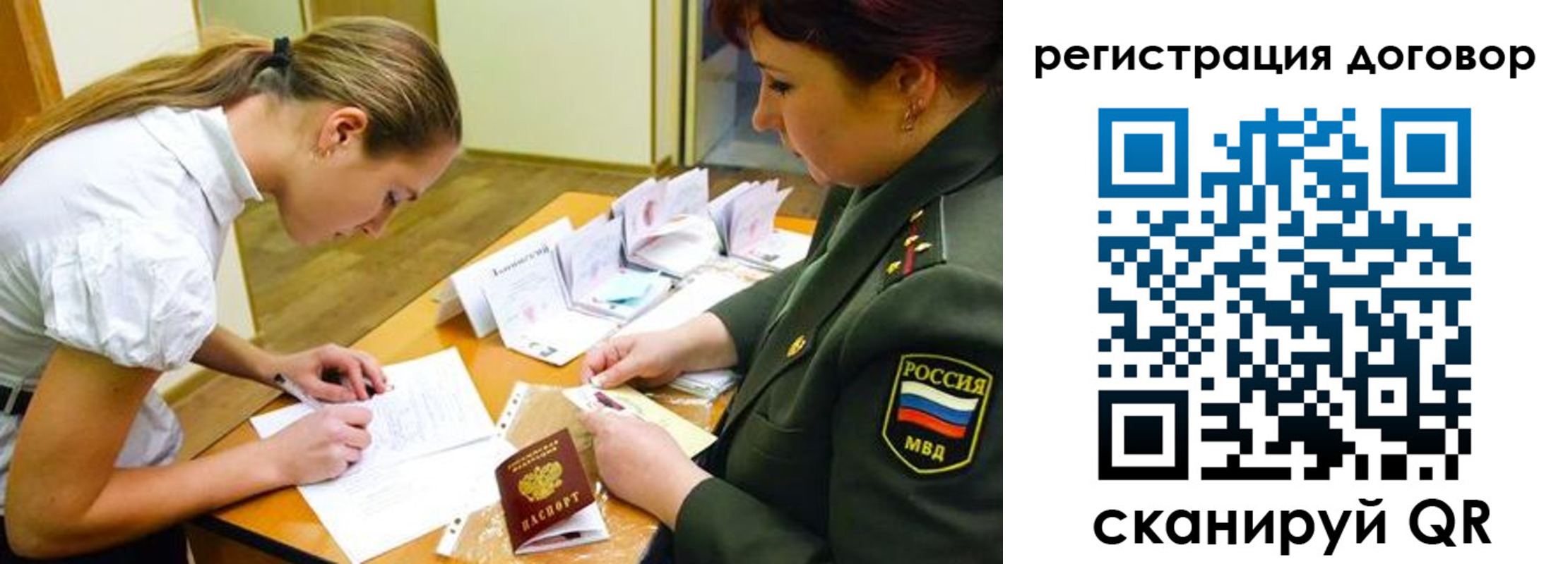 временная регистрация в Боровичах