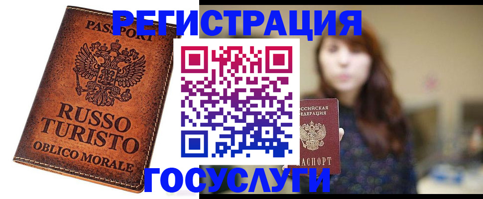 прописка в квартире в Боровичах