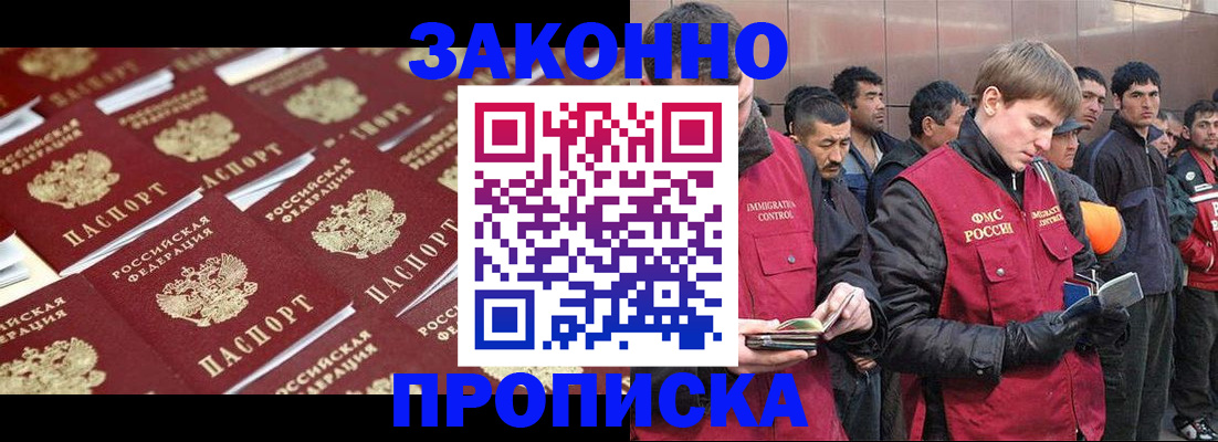 временная регистрация для школы в Боровичах