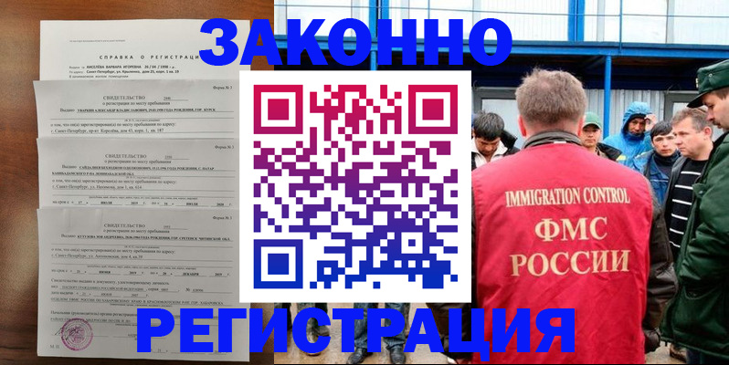 прописка поиск в Боровичах