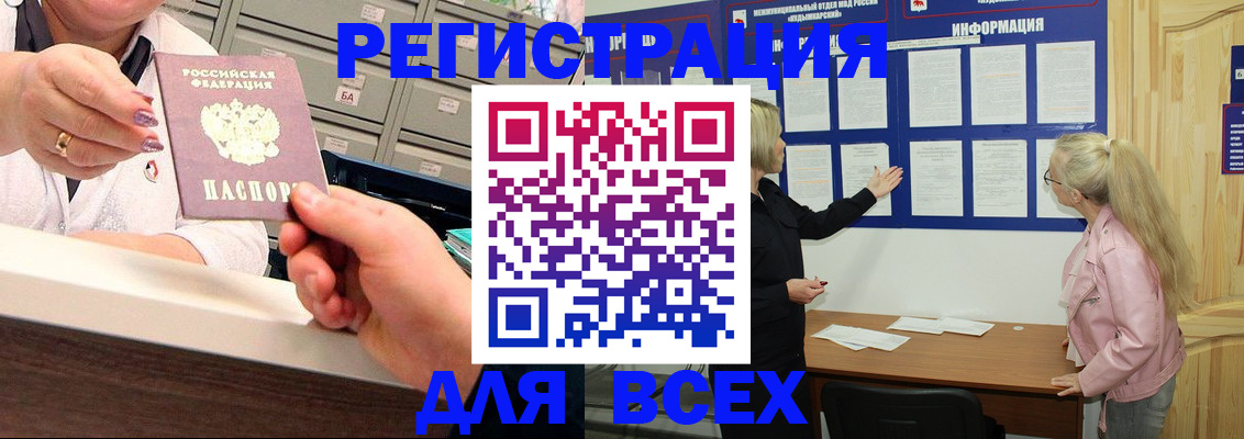 временная регистрация гарантия в Боровичах