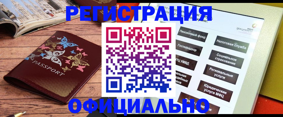 временная прописка в Боровичах